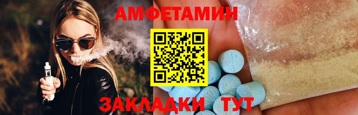 Amphetamine  Вход с VPN  Сухой Лог  Amphetamine VHQ 