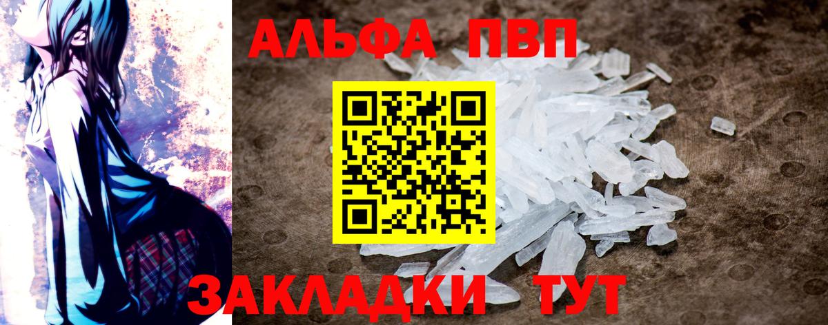 Альфа ПВП мука  Alfa_PVP Соль  Alpha-PVP  Вход с VPN  Сухой Лог 