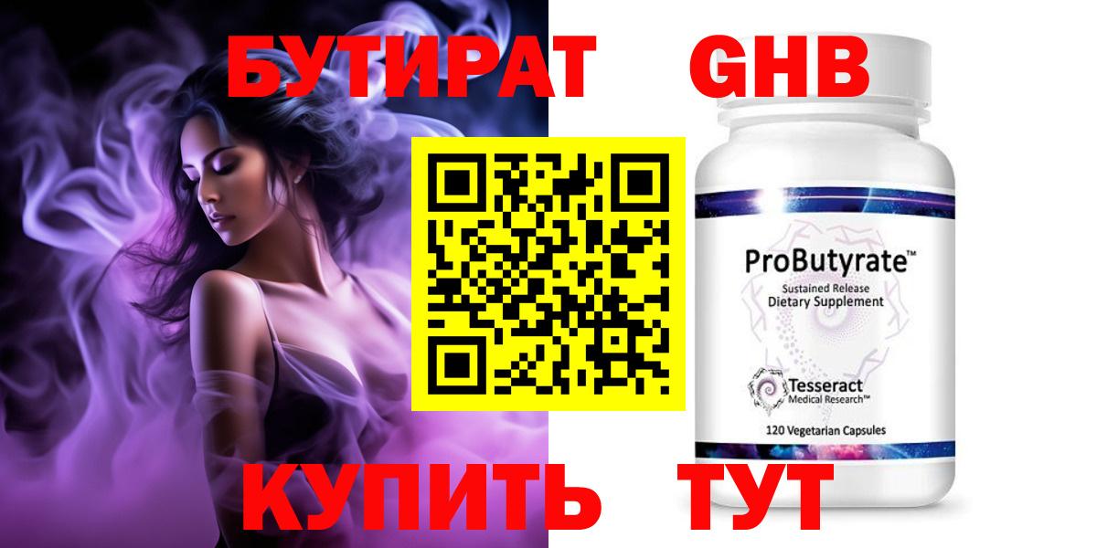 Бутират оксана Сухой Лог