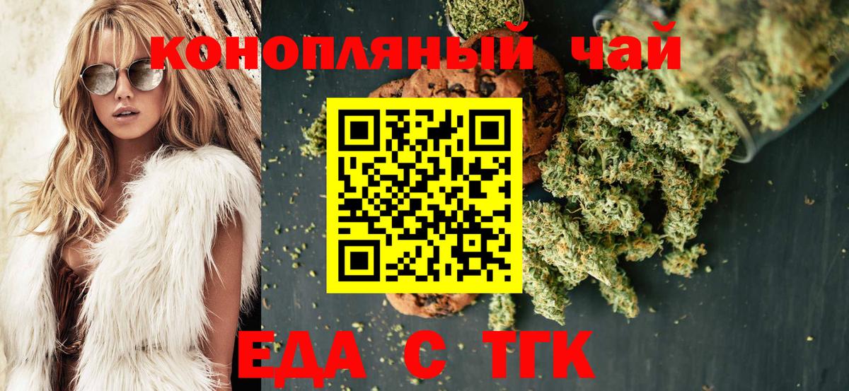 Сухой Лог  Еда ТГК конопля  Вход с VPN 