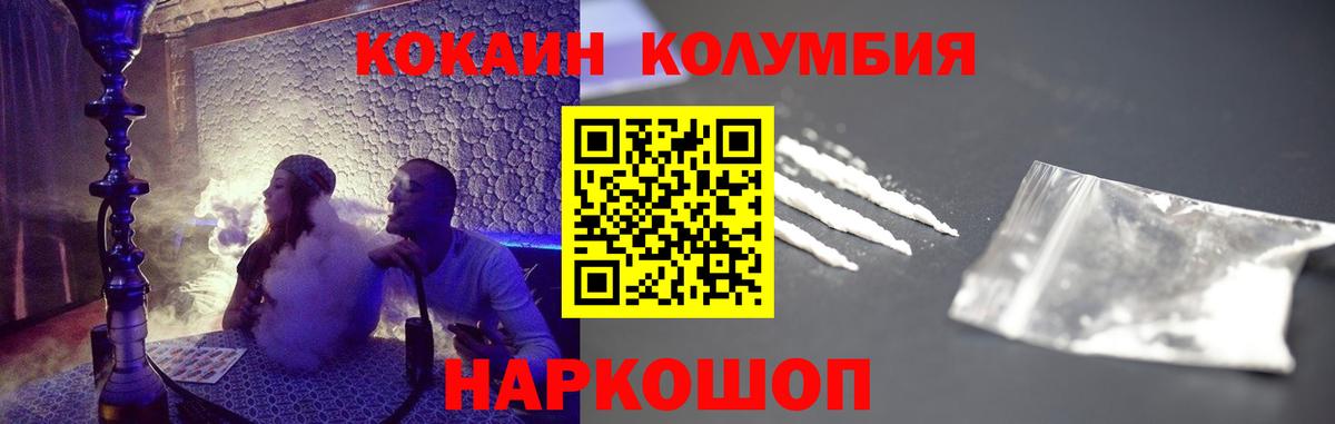 КОКАИН VHQ Сухой Лог