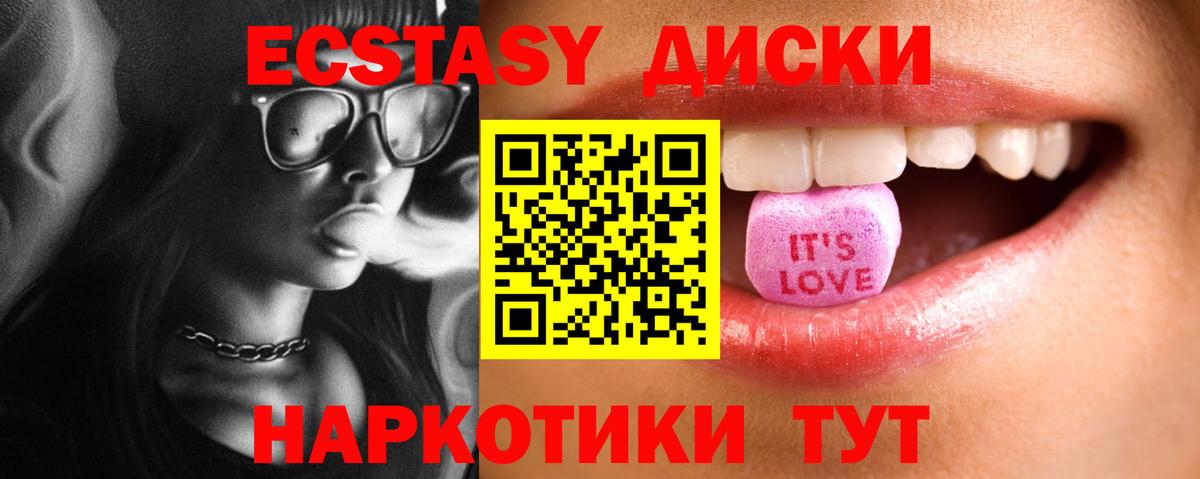Сухой Лог  Экстази 250 мг  Вход с VPN  Экстази Дубай 