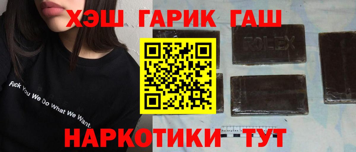 Сухой Лог  ГАШ Ice-O-Lator  Гашиш ice o lator  Гашиш  Вход с VPN 