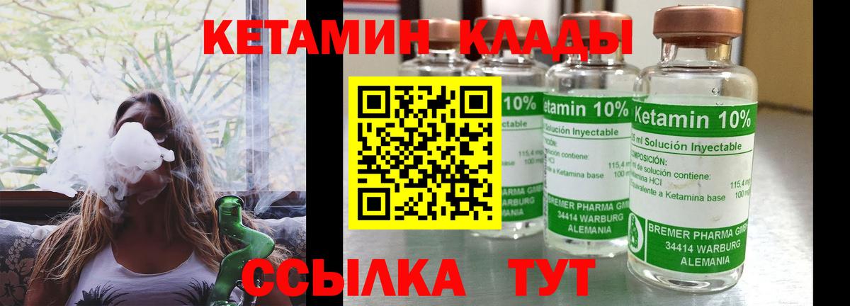 Сухой Лог  Кетамин VHQ  Кетамин ketamine  Вход с VPN 