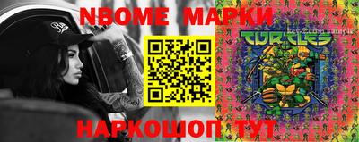 марки nbome Нягань