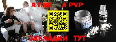 ALPHA PVP Партизанск