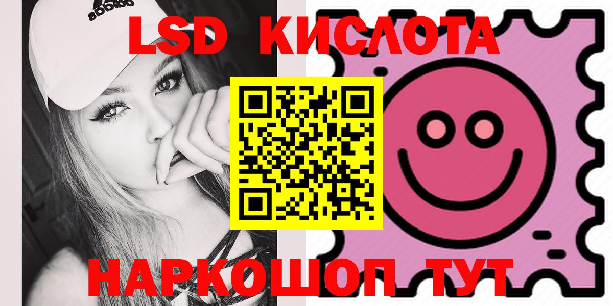 Лсд 25 экстази кислота  LSD-25 экстази кислота  MEGA рабочий сайт  Сухой Лог  Вход с VPN 