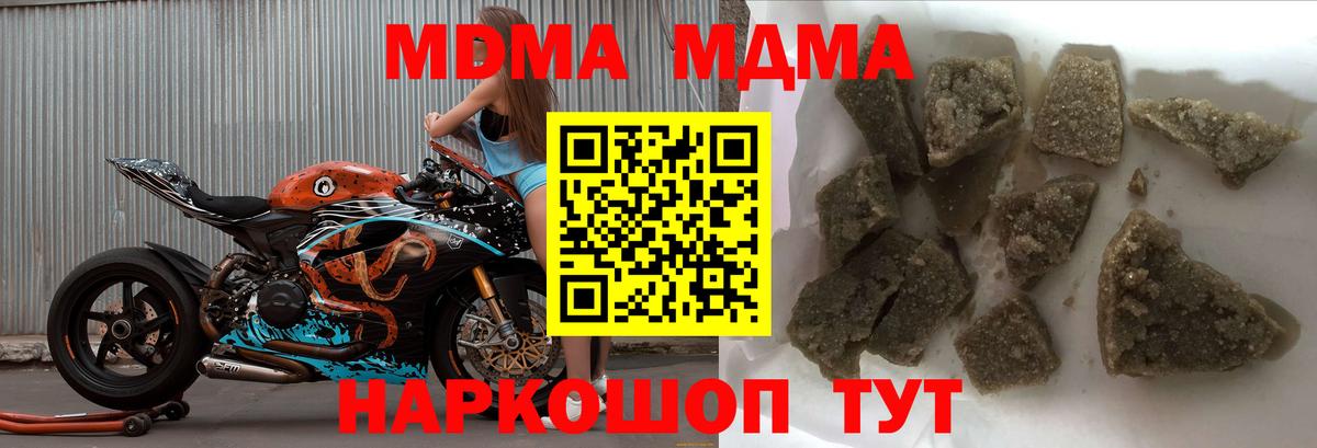 MDMA молли  MDMA кристаллы  Сухой Лог  Вход с VPN 