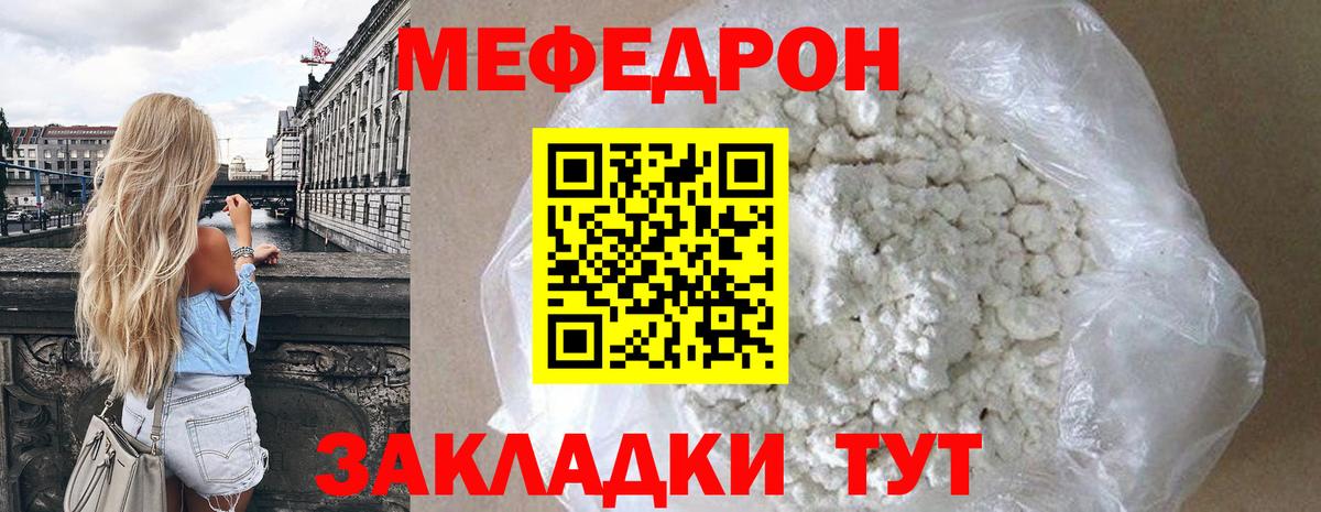 МЕФ mephedrone  Вход с VPN  где купить наркоту  Сухой Лог  МЕФ 