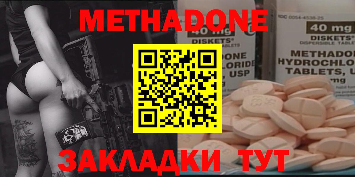МЕТАДОН мёд Сухой Лог