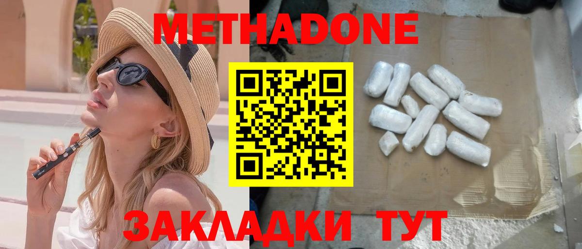Сухой Лог  МЕТАДОН белоснежный  Вход с VPN 