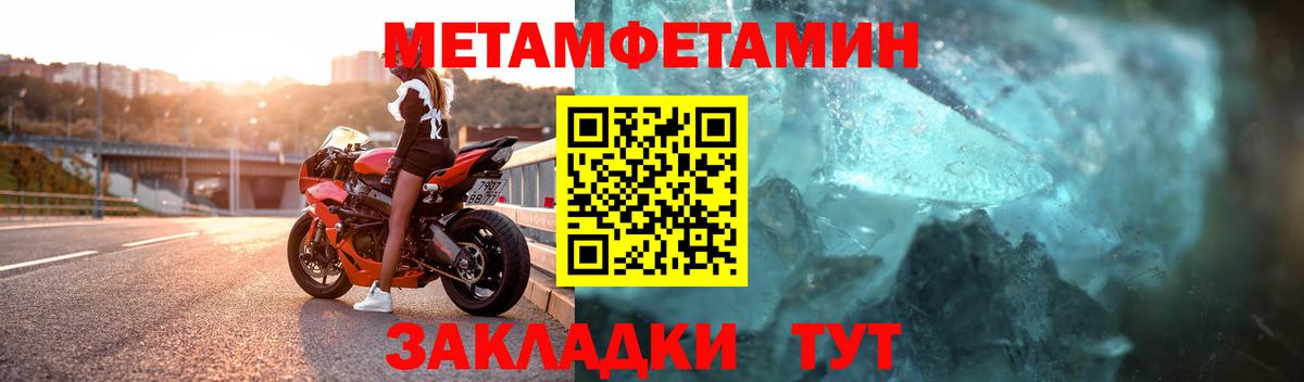 МЕТАМФЕТАМИН пудра Сухой Лог