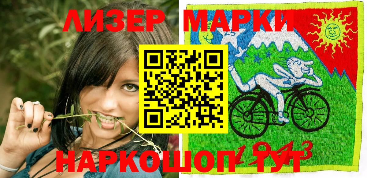 Марки NBOMe 1,8мг  Вход с VPN  Марки NBOMe 1,8мг  Сухой Лог 