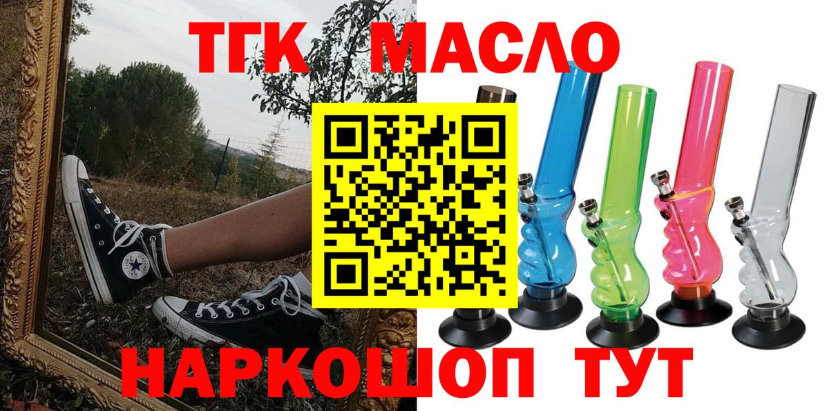 ТГК вейп Сухой Лог
