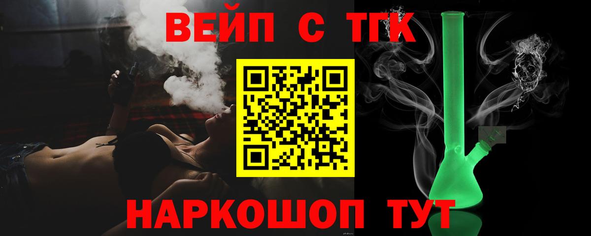 Сухой Лог  Дистиллят ТГК THC oil  Вход с VPN  Дистиллят ТГК гашишное масло 