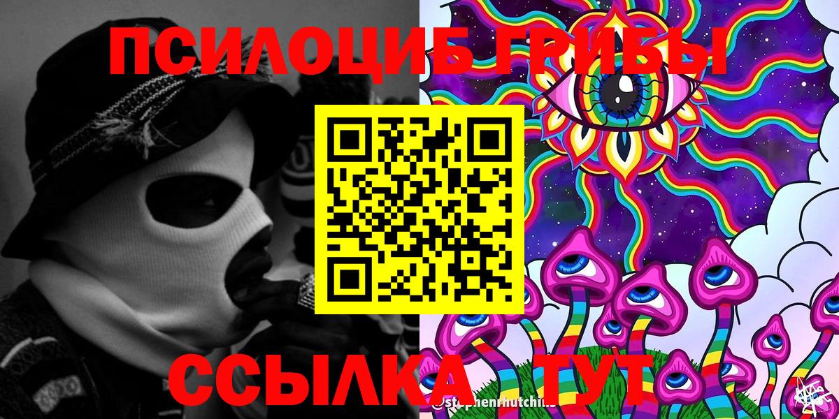 Псилоцибиновые грибы прущие грибы  Вход с VPN  Псилоцибиновые грибы мухоморы  Сухой Лог 